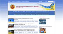 Desktop Screenshot of amc.gov.ua